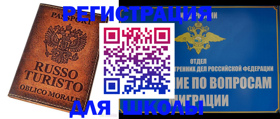 временная регистрация 2025 в Урус-Мартане