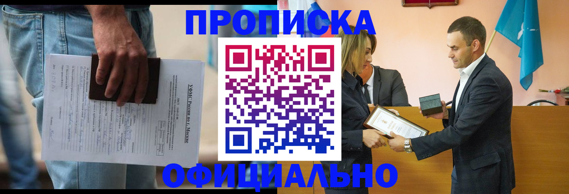 временная регистрация гарантия в Урус-Мартане