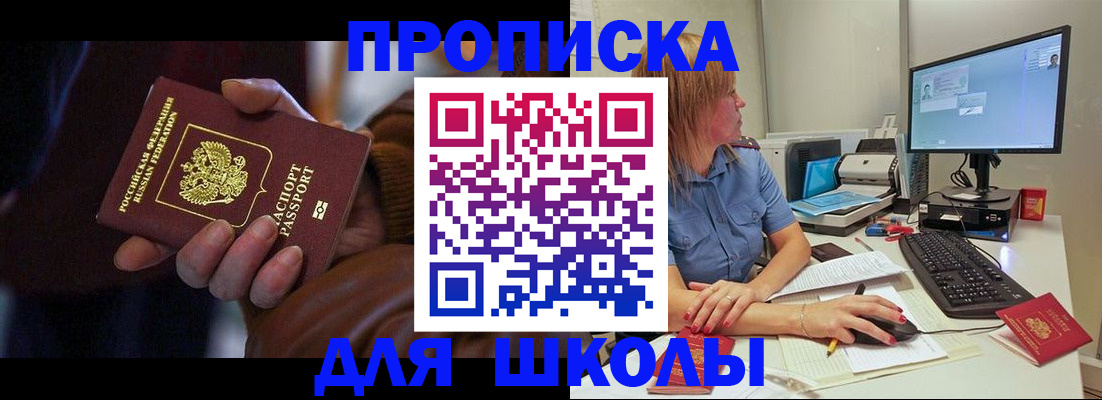 временная регистрация в квартире в Урус-Мартане