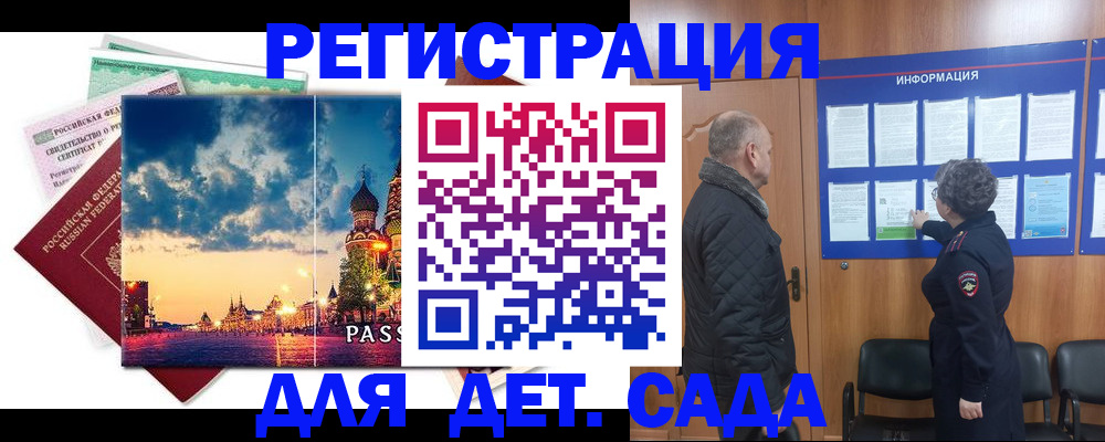 временная регистрация законно в Урус-Мартане