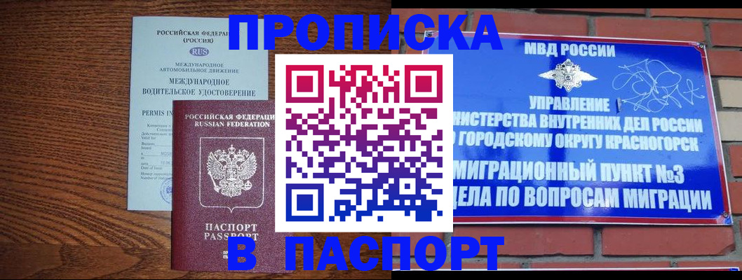 временная регистрация в квартире в Урус-Мартане