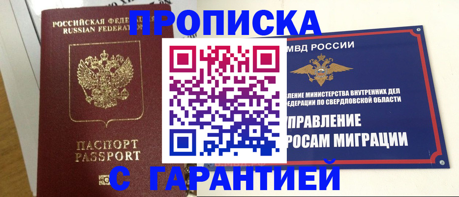 найти адрес прописки в Урус-Мартане