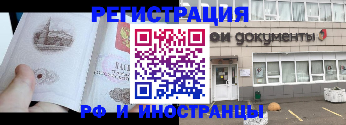 временная регистрация поиск в Урус-Мартане