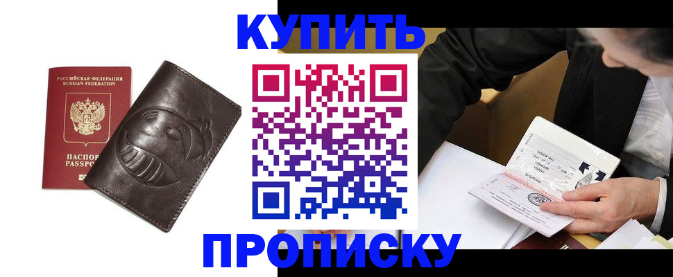 прописка для кредита в Урус-Мартане